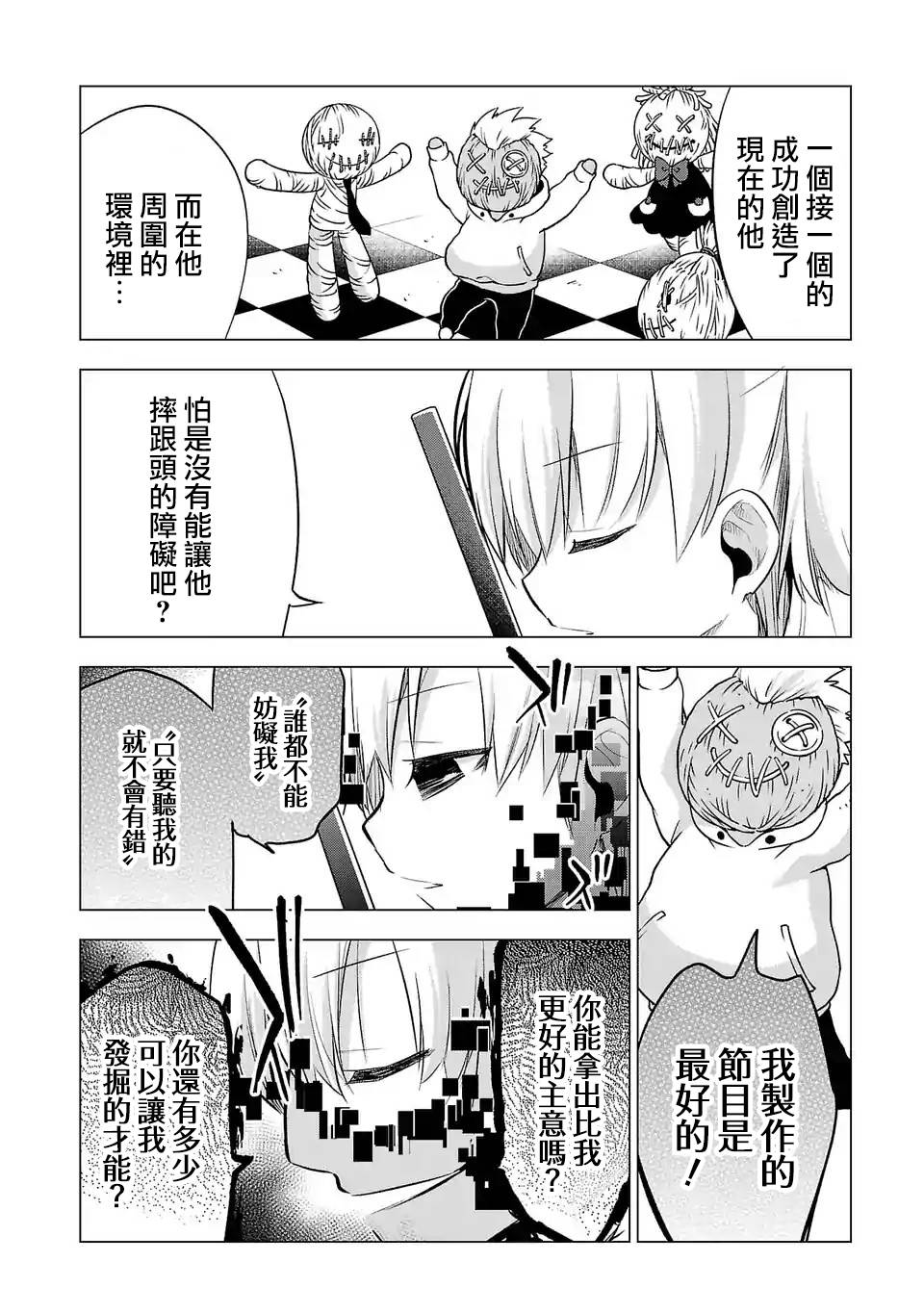 第79话1