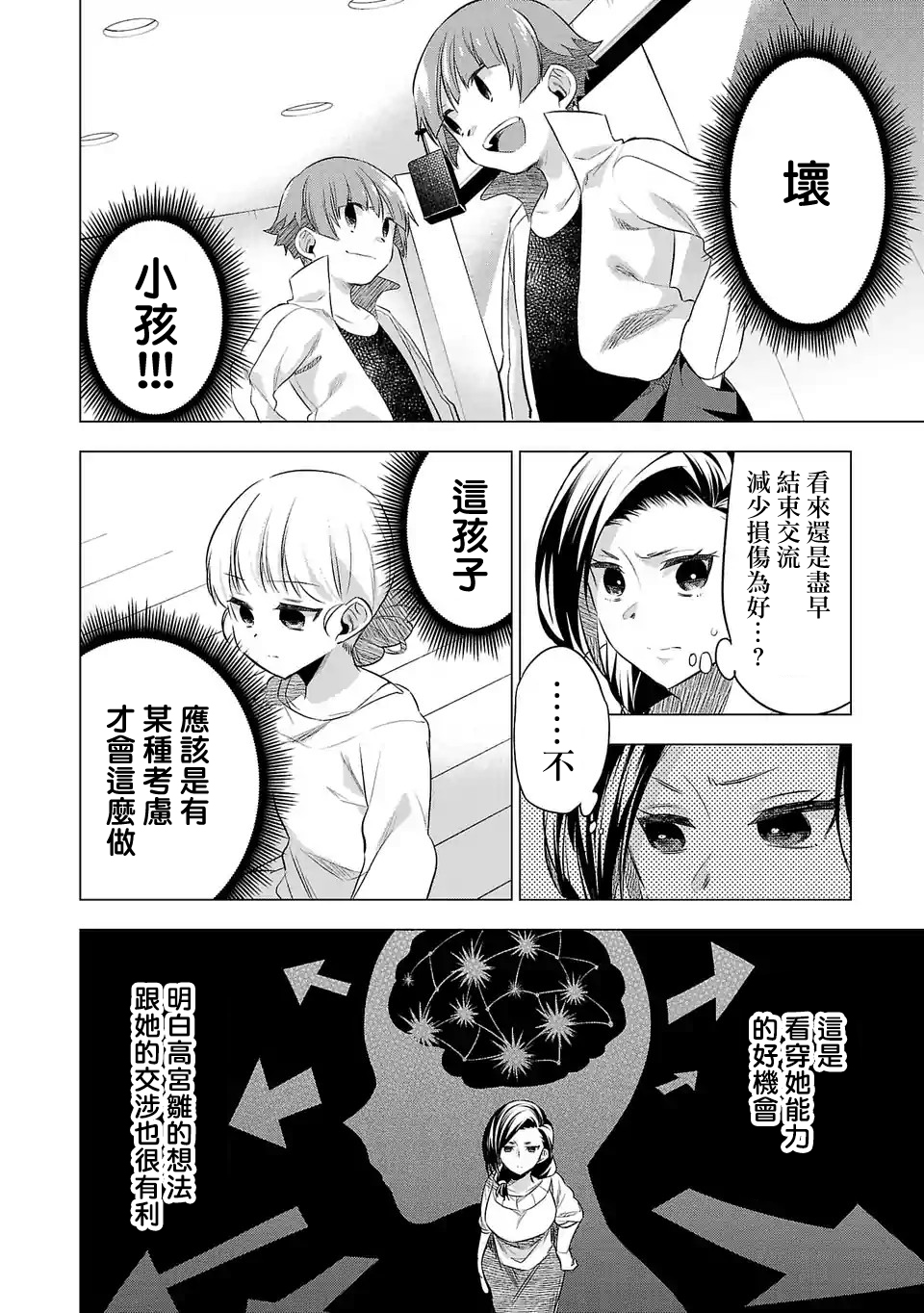 第134话3