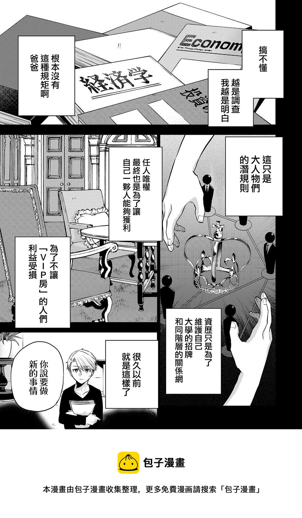 第144话4