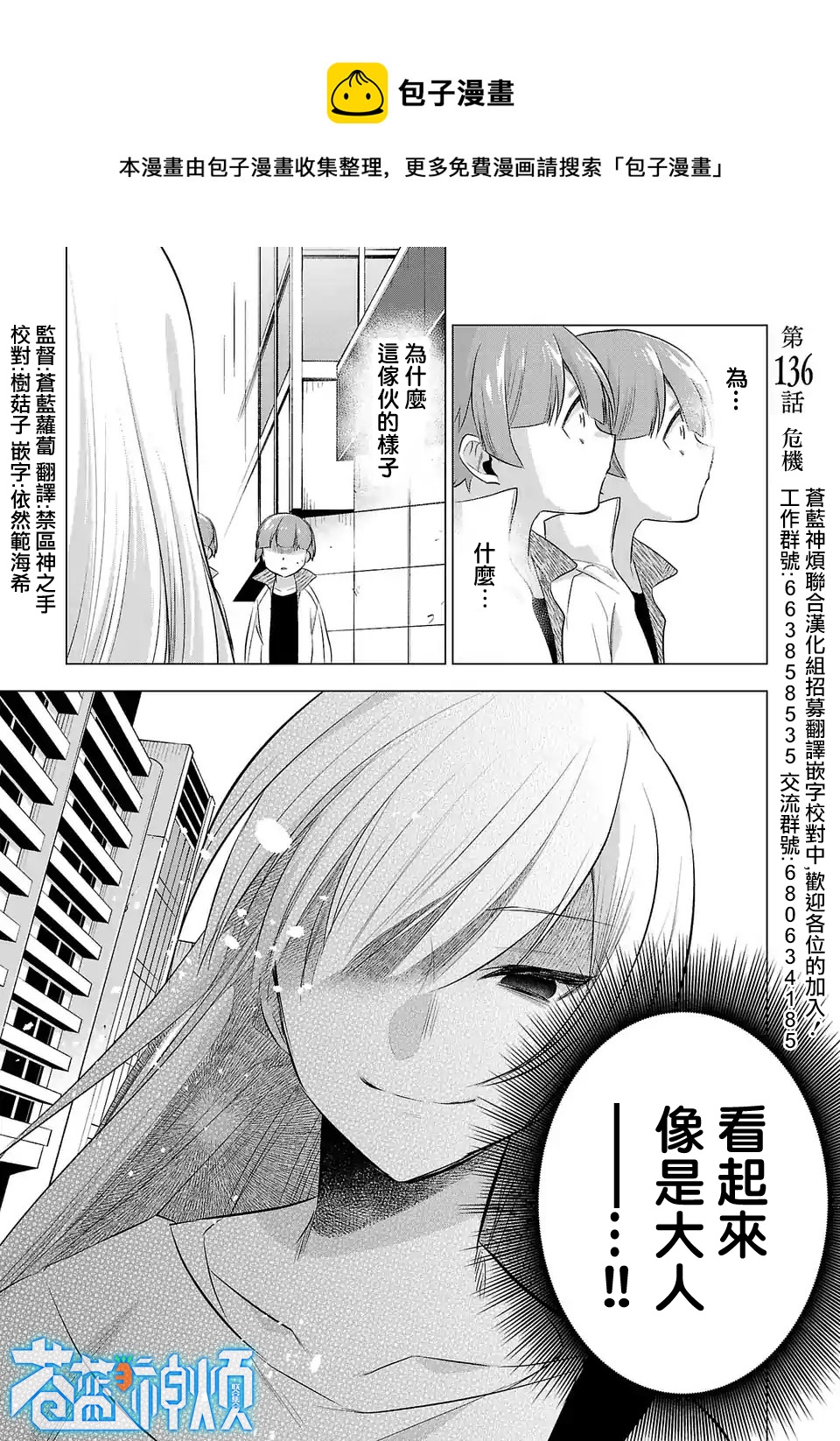 第136话0