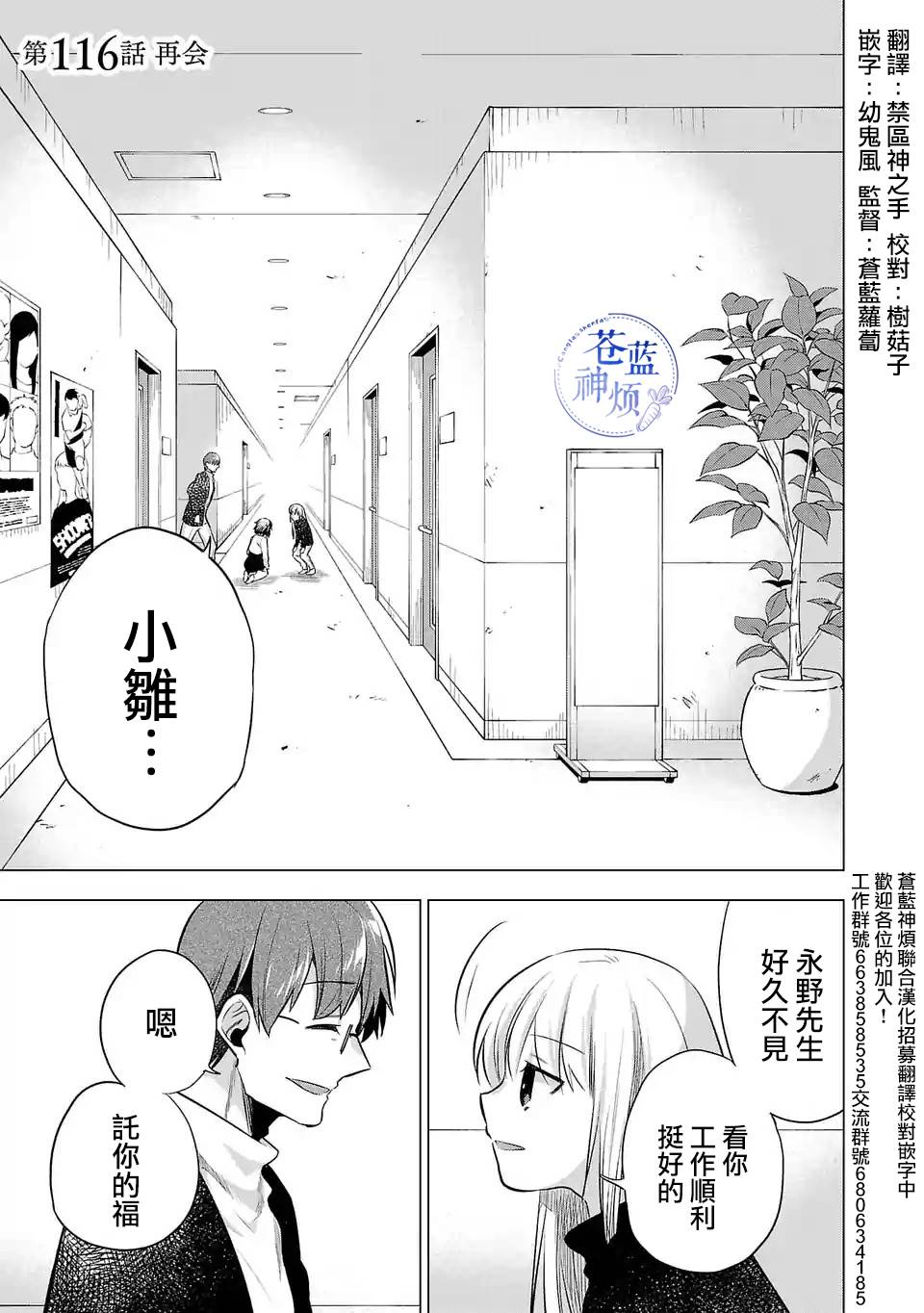 第116话0