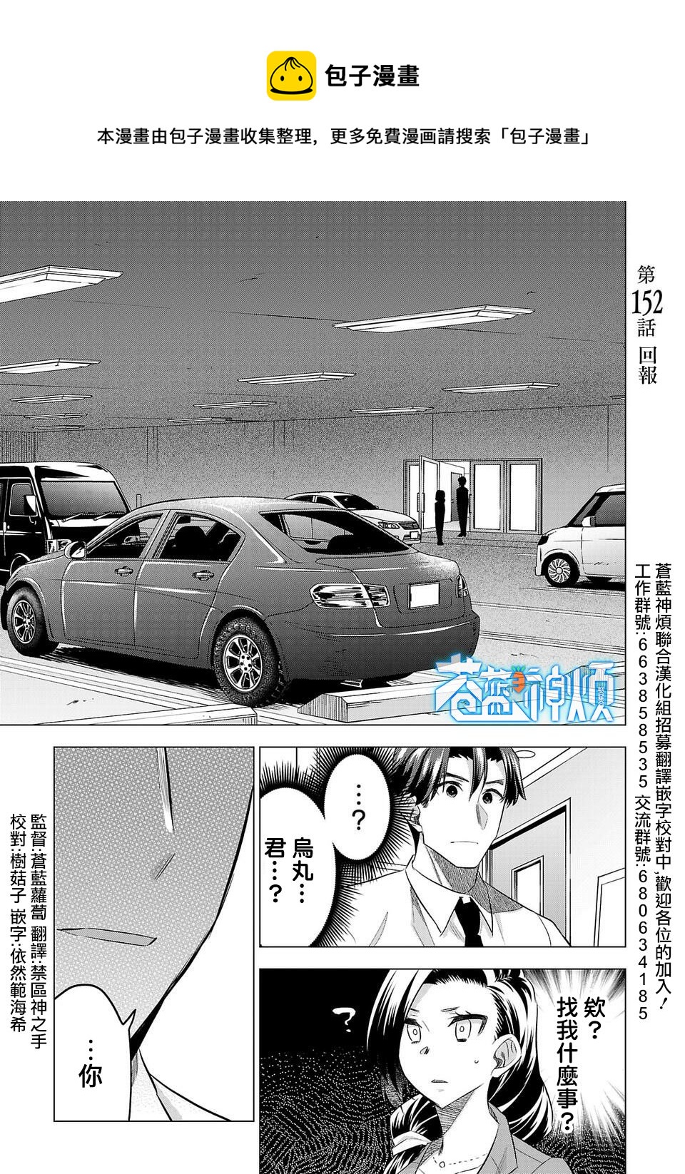 第152话0