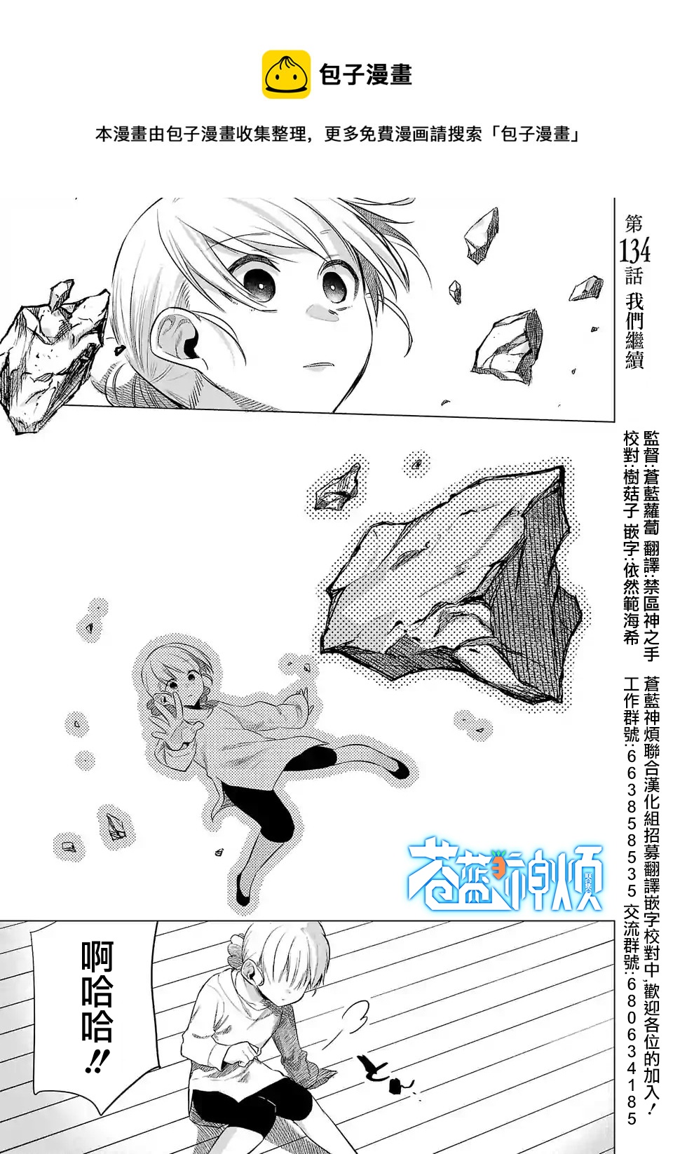 第134话0