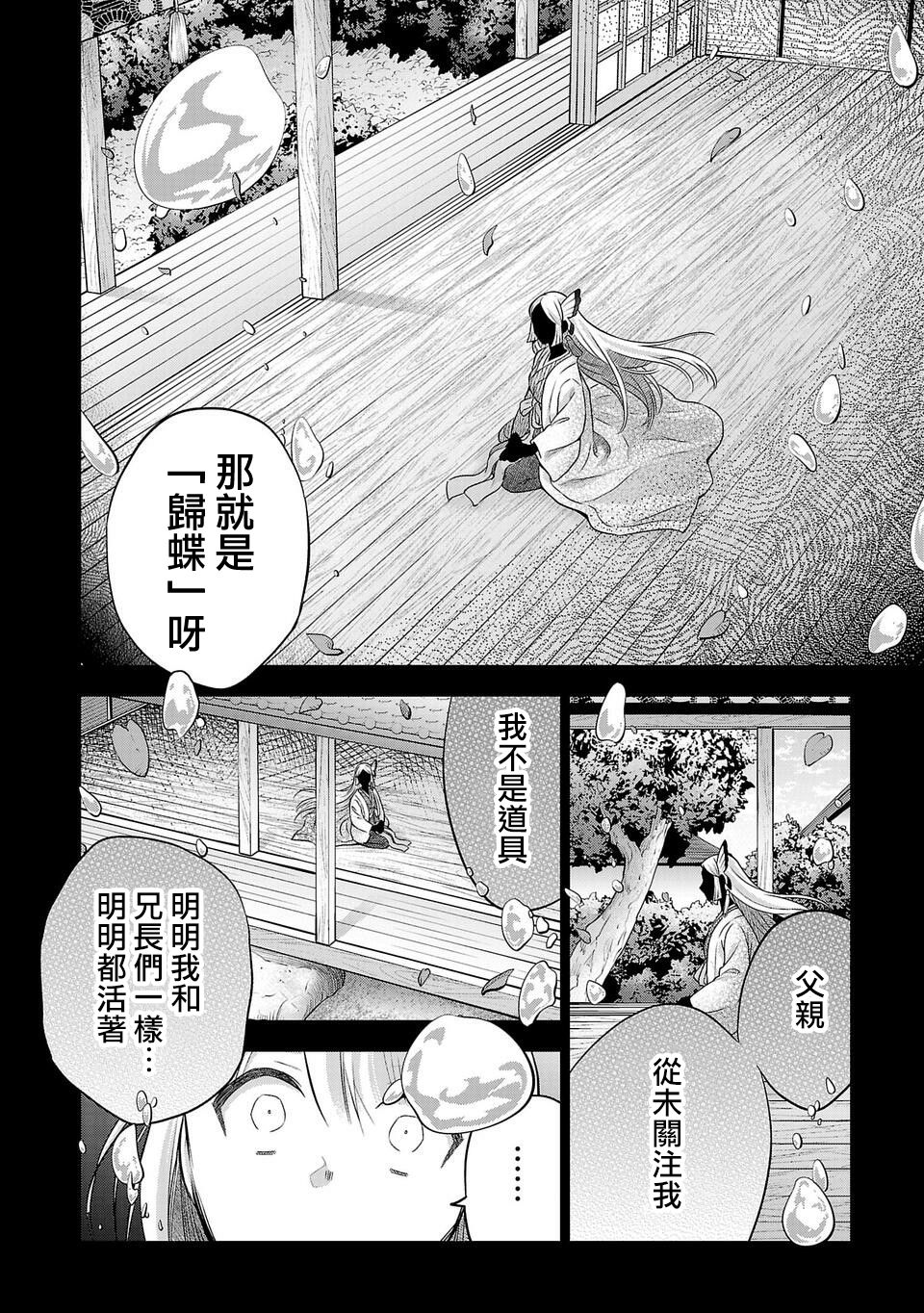 第165话3