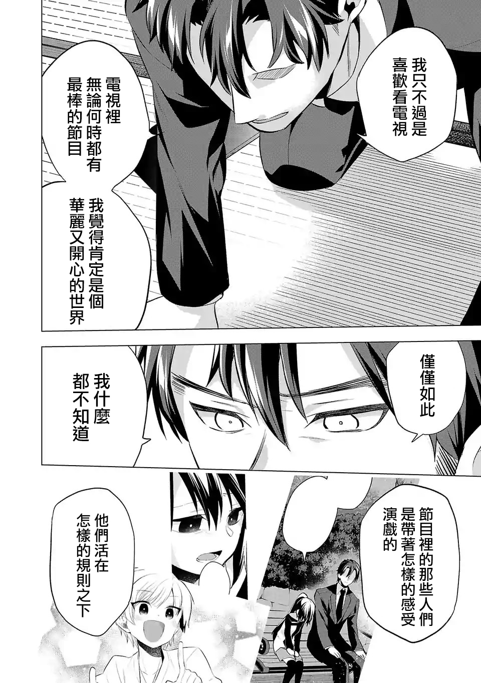 第82话1
