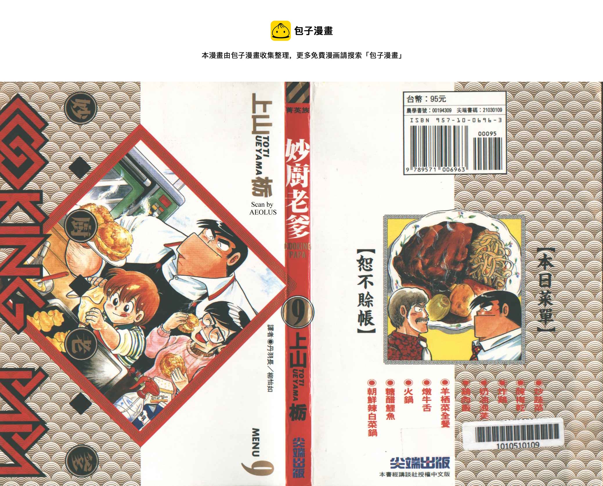 妙善漫画,VOL91图