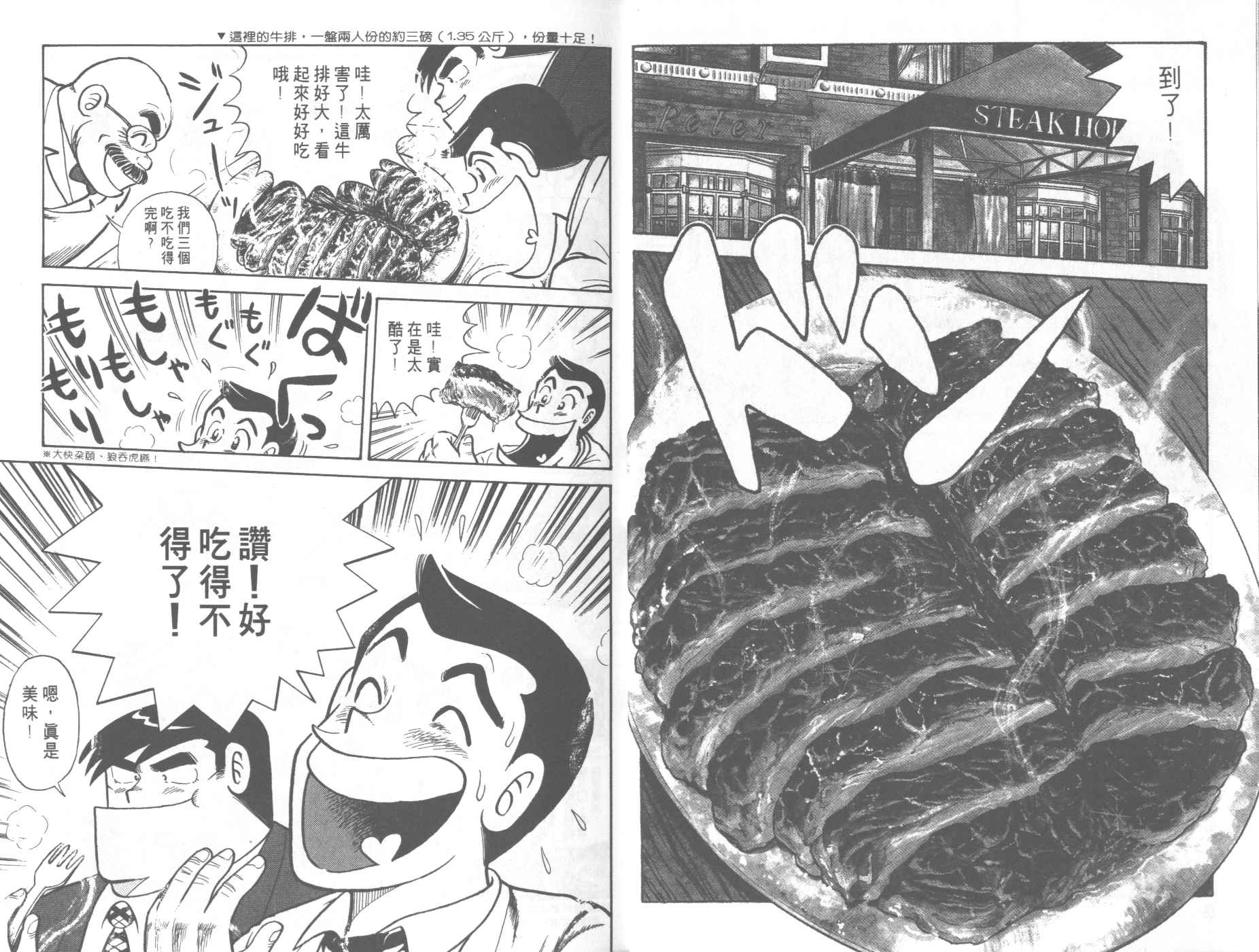 妙善漫画,VOL625图