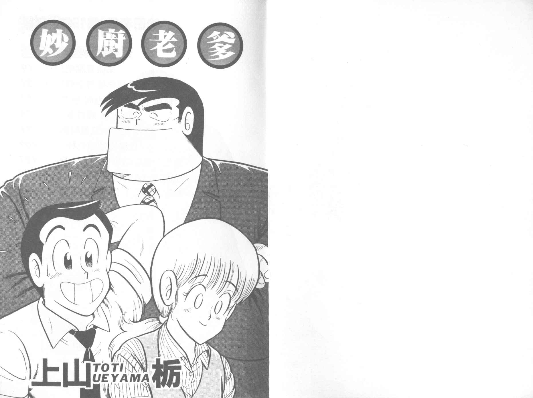 妙善漫画,VOL152图