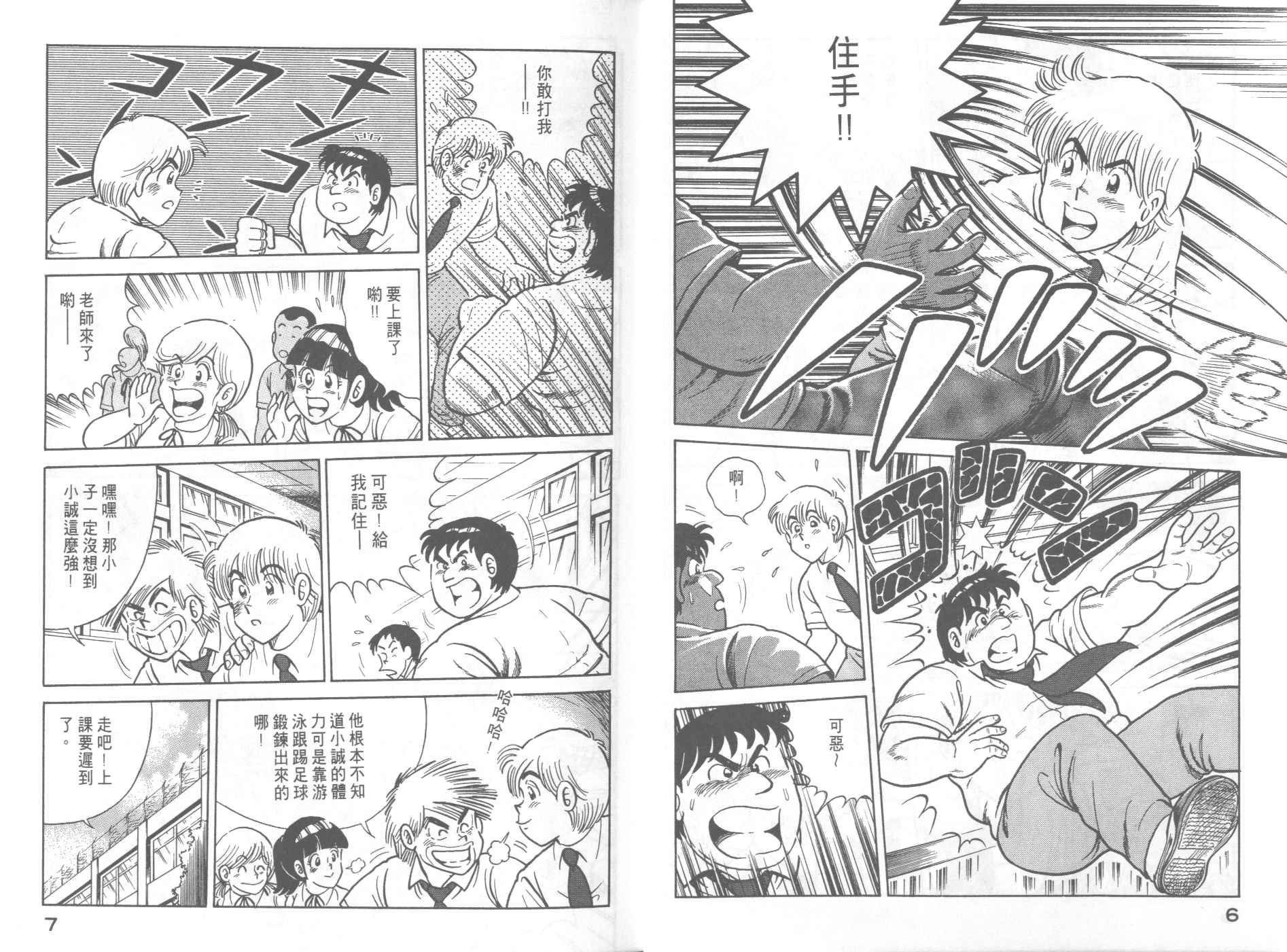 妙厨老爹完整版漫画,VOL555图