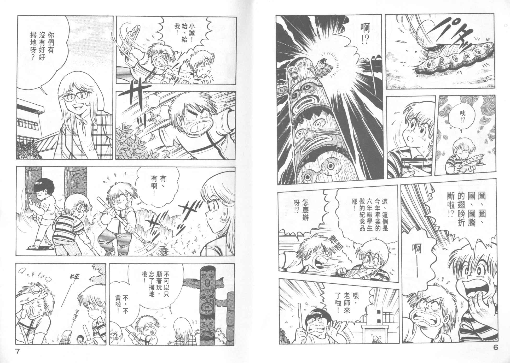 妙善漫画,VOL155图