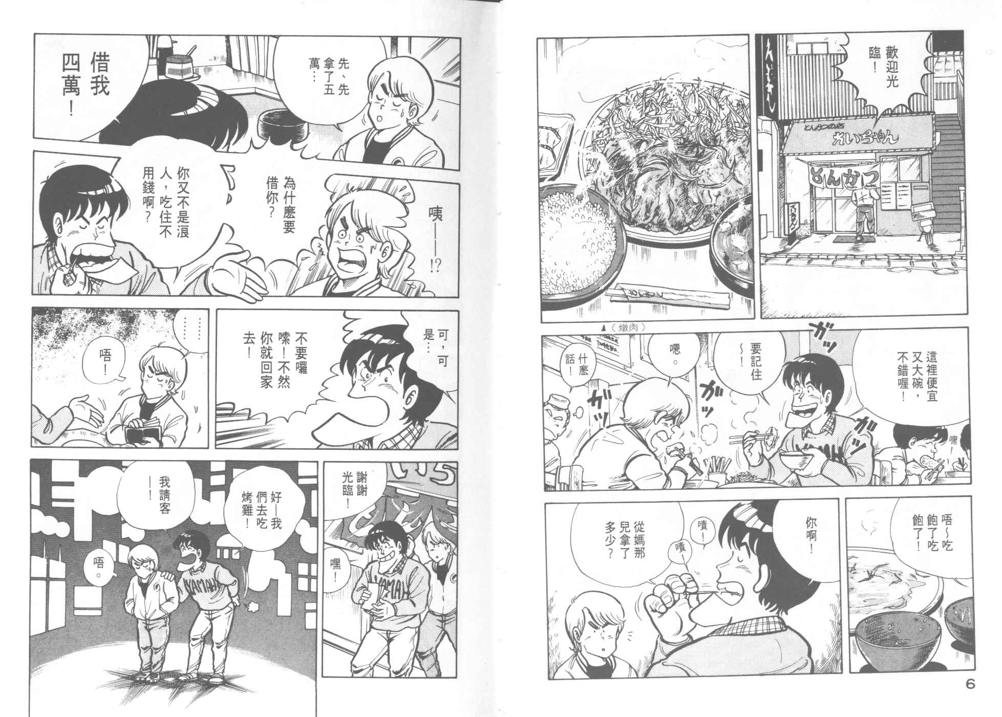 妙善漫画,VOL95图