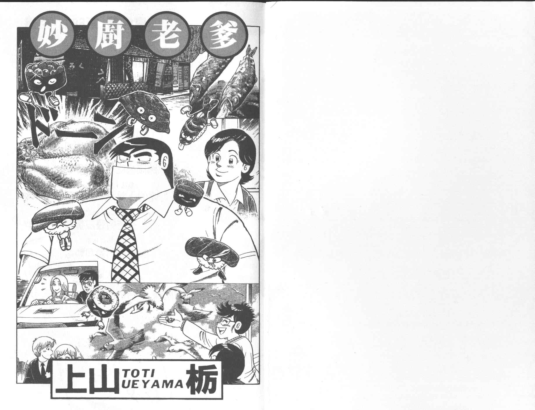 妙善漫画,VOL682图
