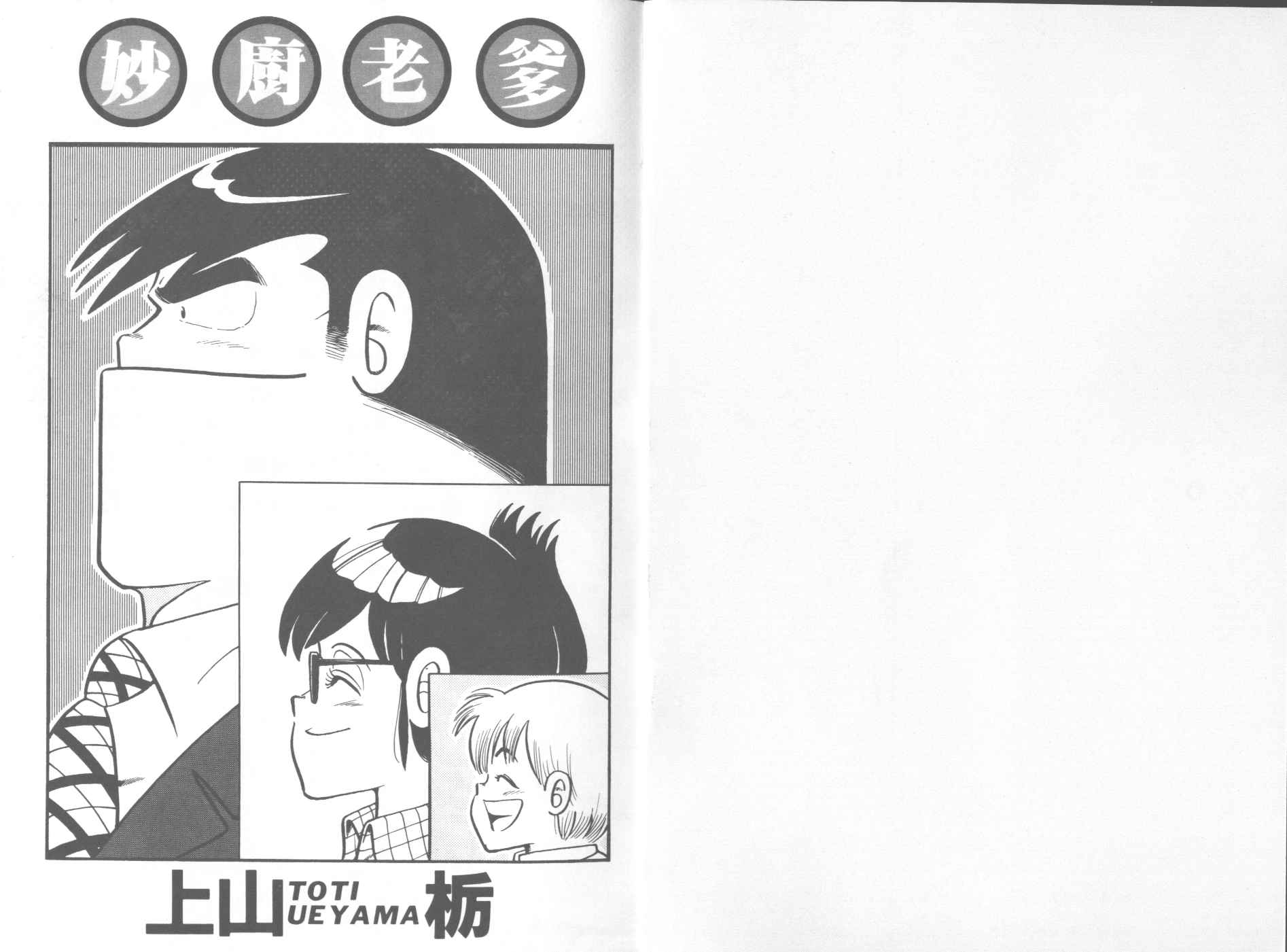 妙善漫画,VOL92图