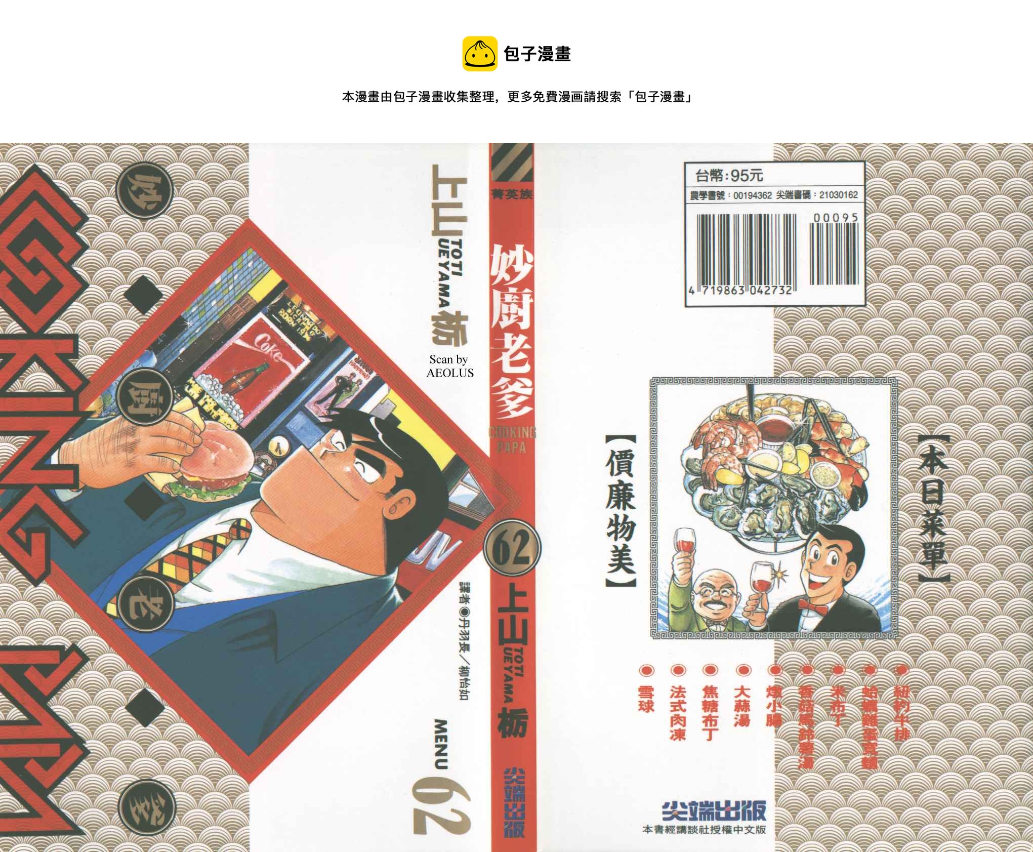 妙善漫画,VOL621图
