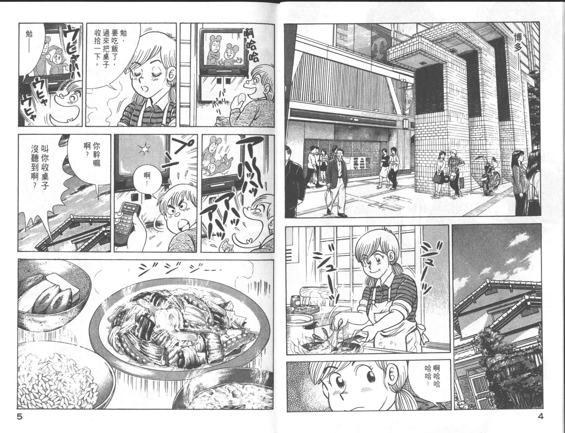 妙善漫画,VOL684图