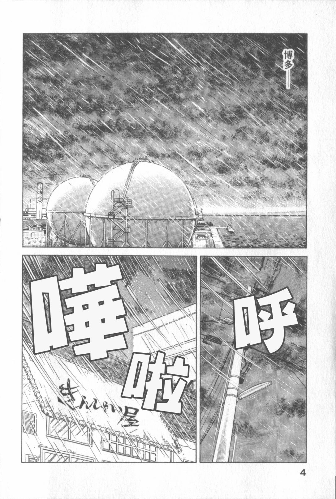 妙厨烘焙漫画,第117卷2图