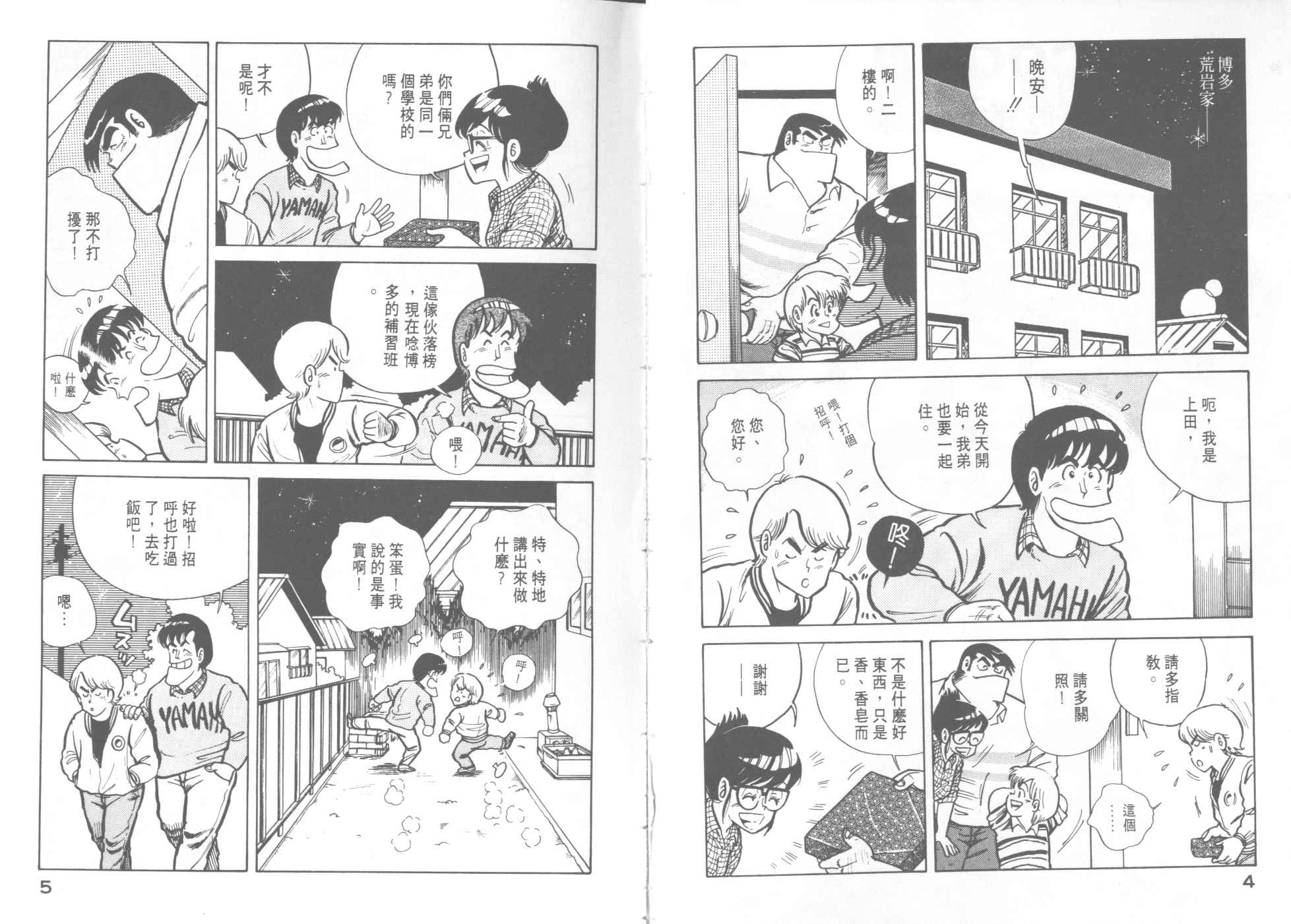 妙善漫画,VOL94图