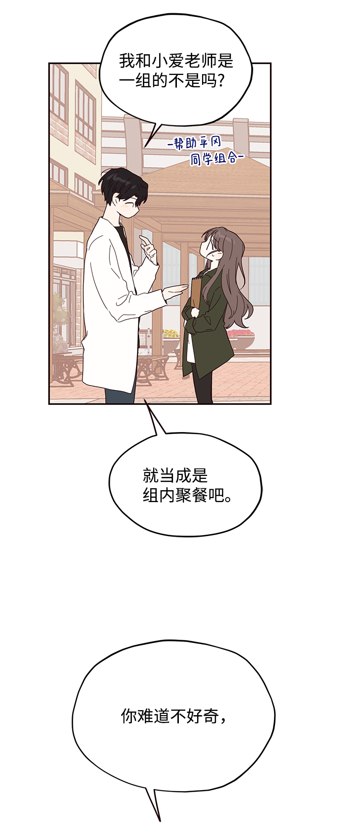 第37话4