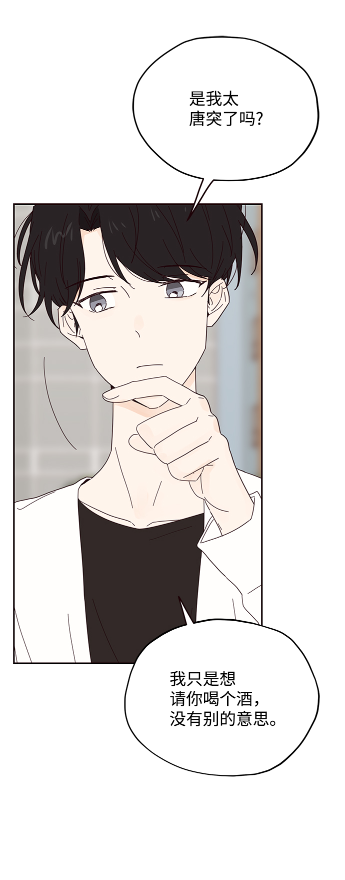 第37话3