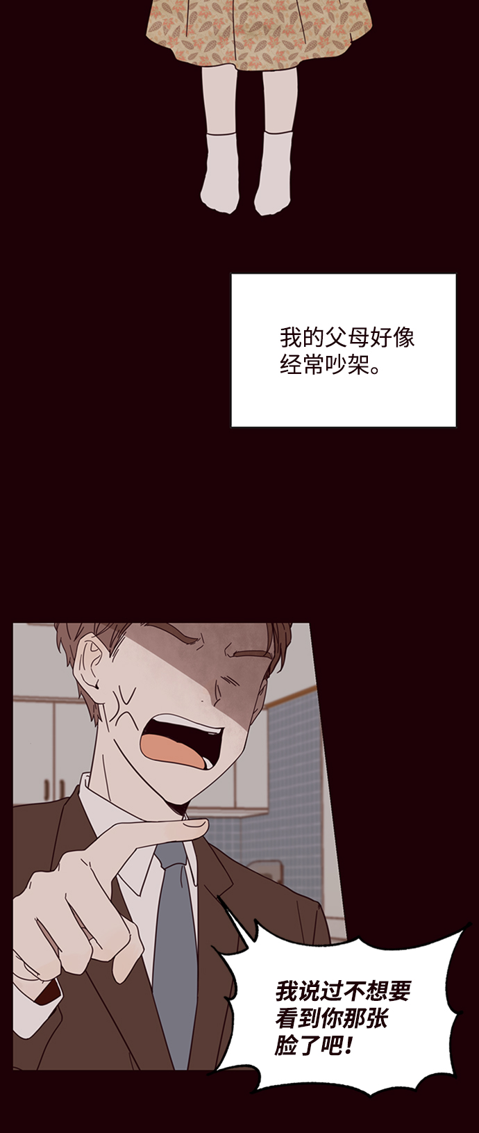 第1话2