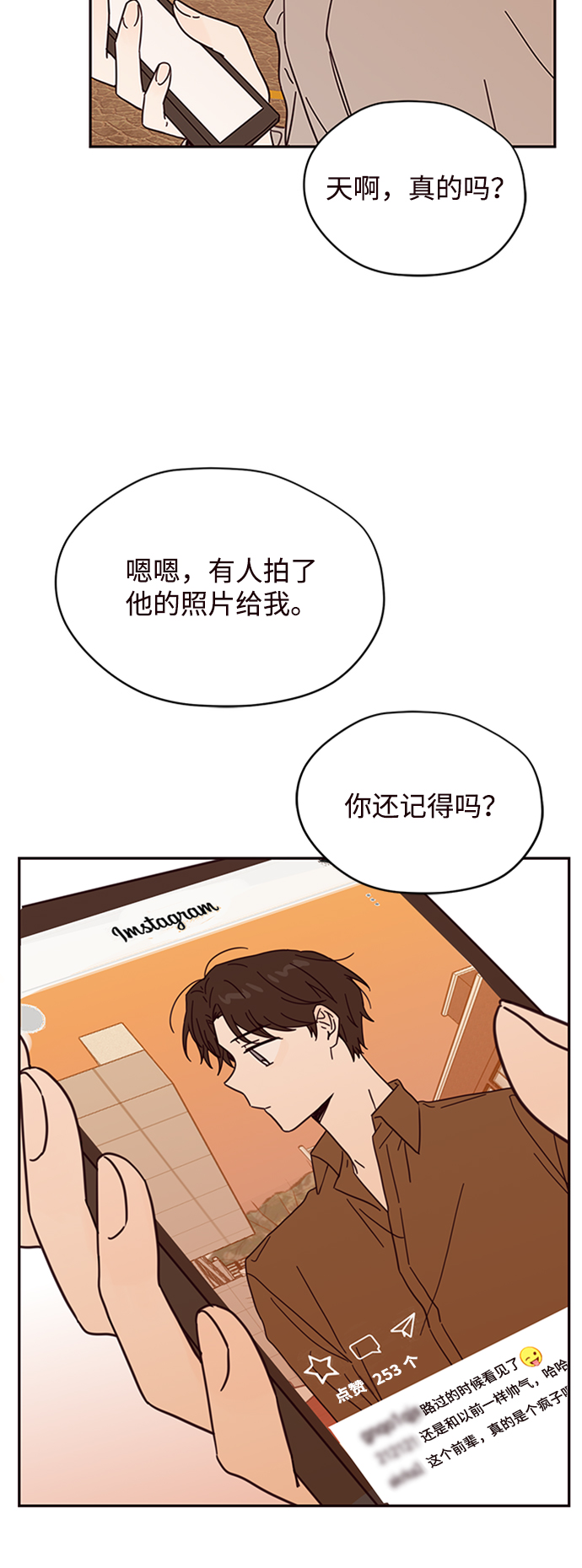 第8话3