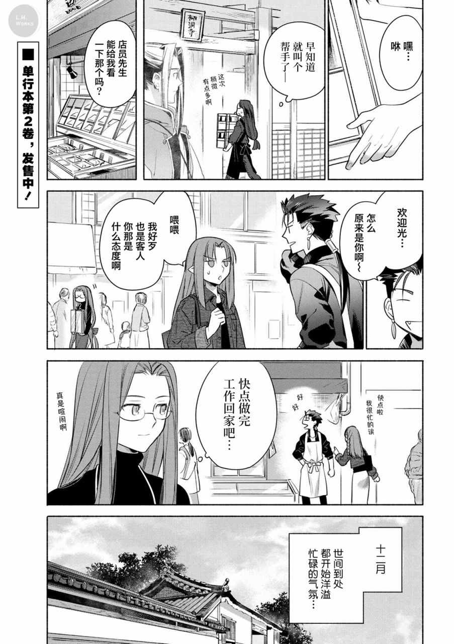 卫宫家今天的饭和fate有什么关系漫画,019 夹起来就成的饭团三明治2图