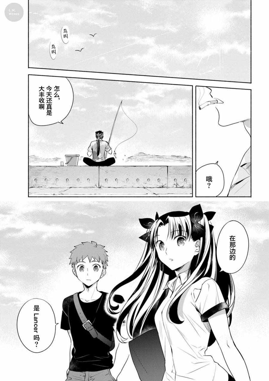 卫宫家今天的饭打排球漫画,014 竹荚鱼大满贯 剁鱼盖饭和梅紫苏卷2图