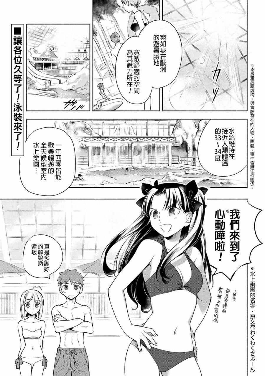 卫宫家今天的饭游戏漫画,007 清爽开胃的冷茶泡饭2图