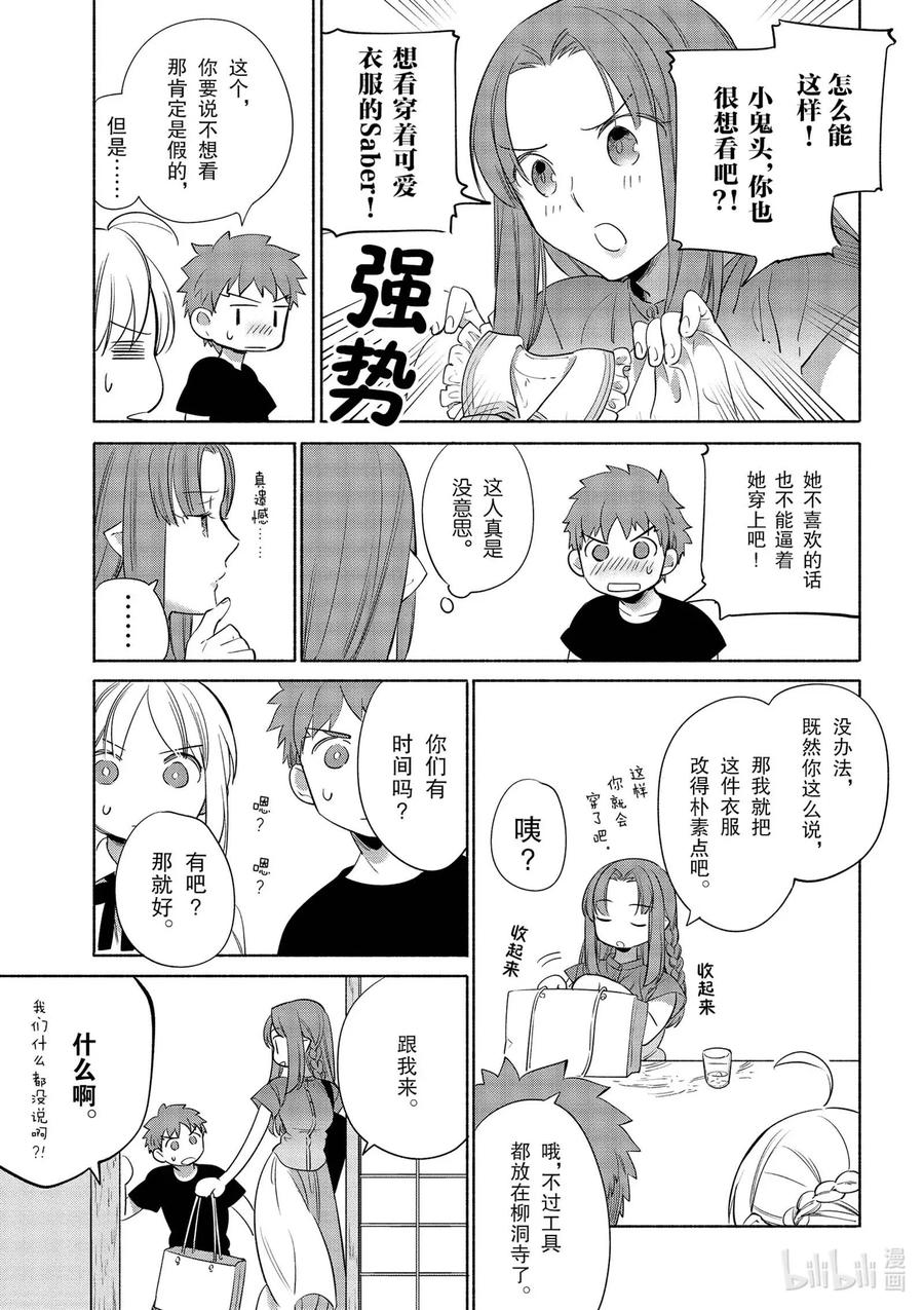 卫宫家今天的饭第二季什么时候出漫画,33 不那么苦的冲绳杂炒5图