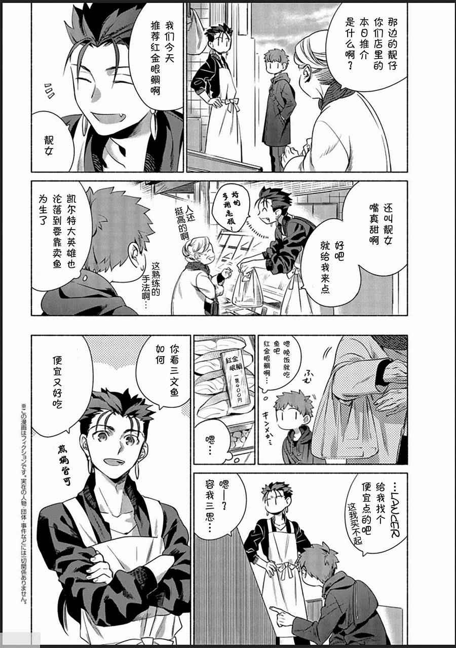 卫宫家今天的饭打排球漫画,002 鲑鱼与菇的锡纸黄油包烤2图