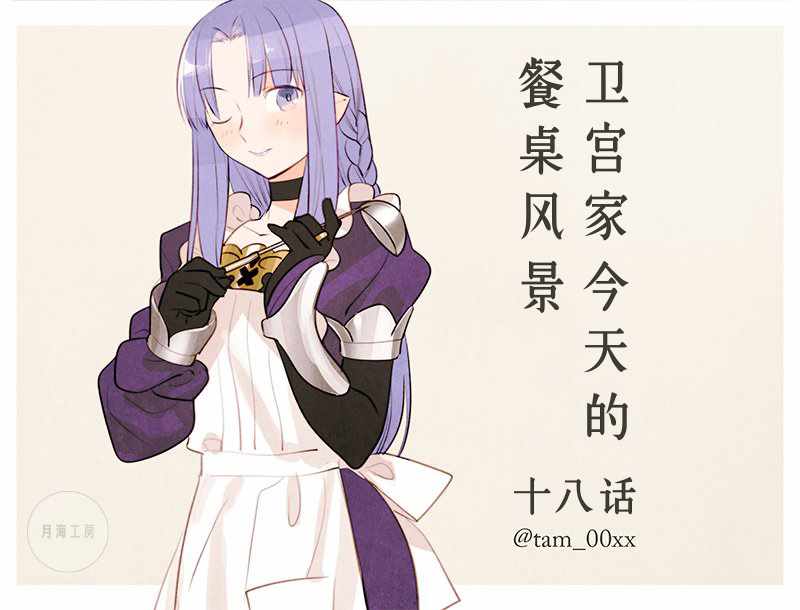 018 秋天的味觉2-caster的日式料理应用篇-0