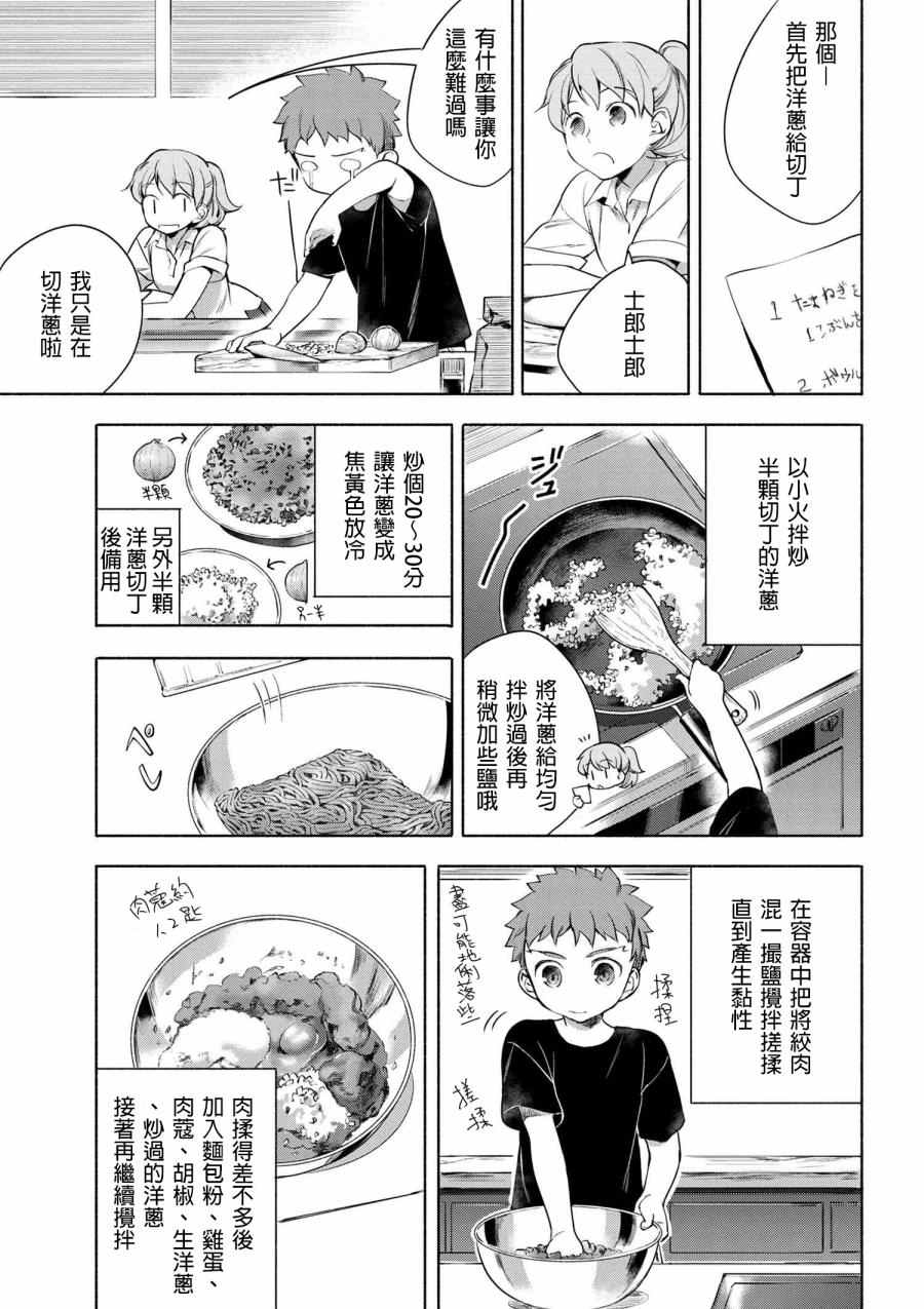 006 第一次做的汉堡排4