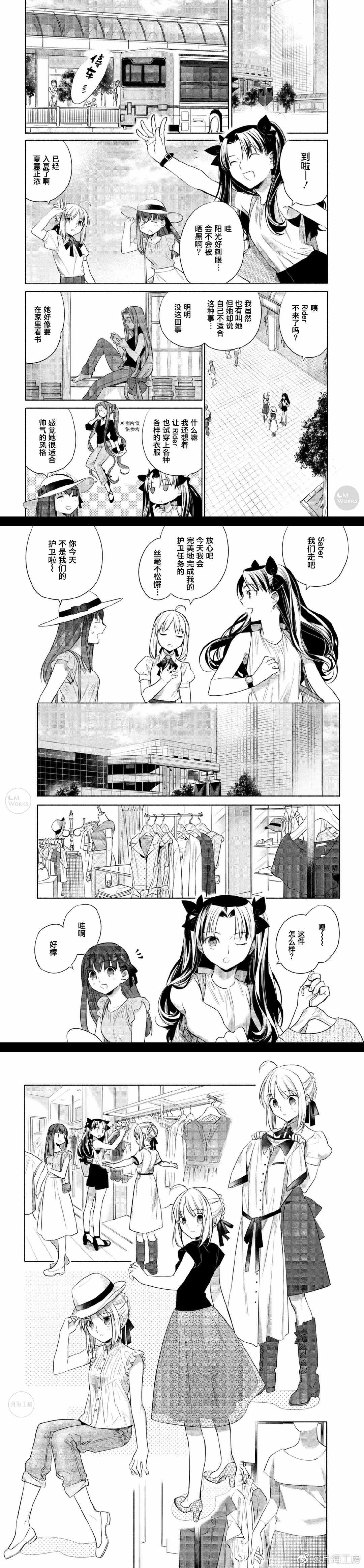 卫宫家今天的饭设定漫画,024 煎旗鱼和满是蔬菜的西班牙浓汤4图
