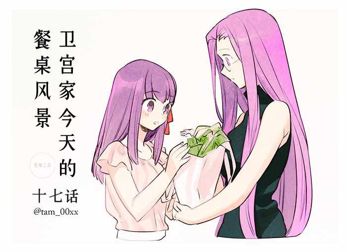 卫宫家今天的饭和fate有什么关系漫画,017 用了大量夏季蔬菜的南国风味咖喱1图