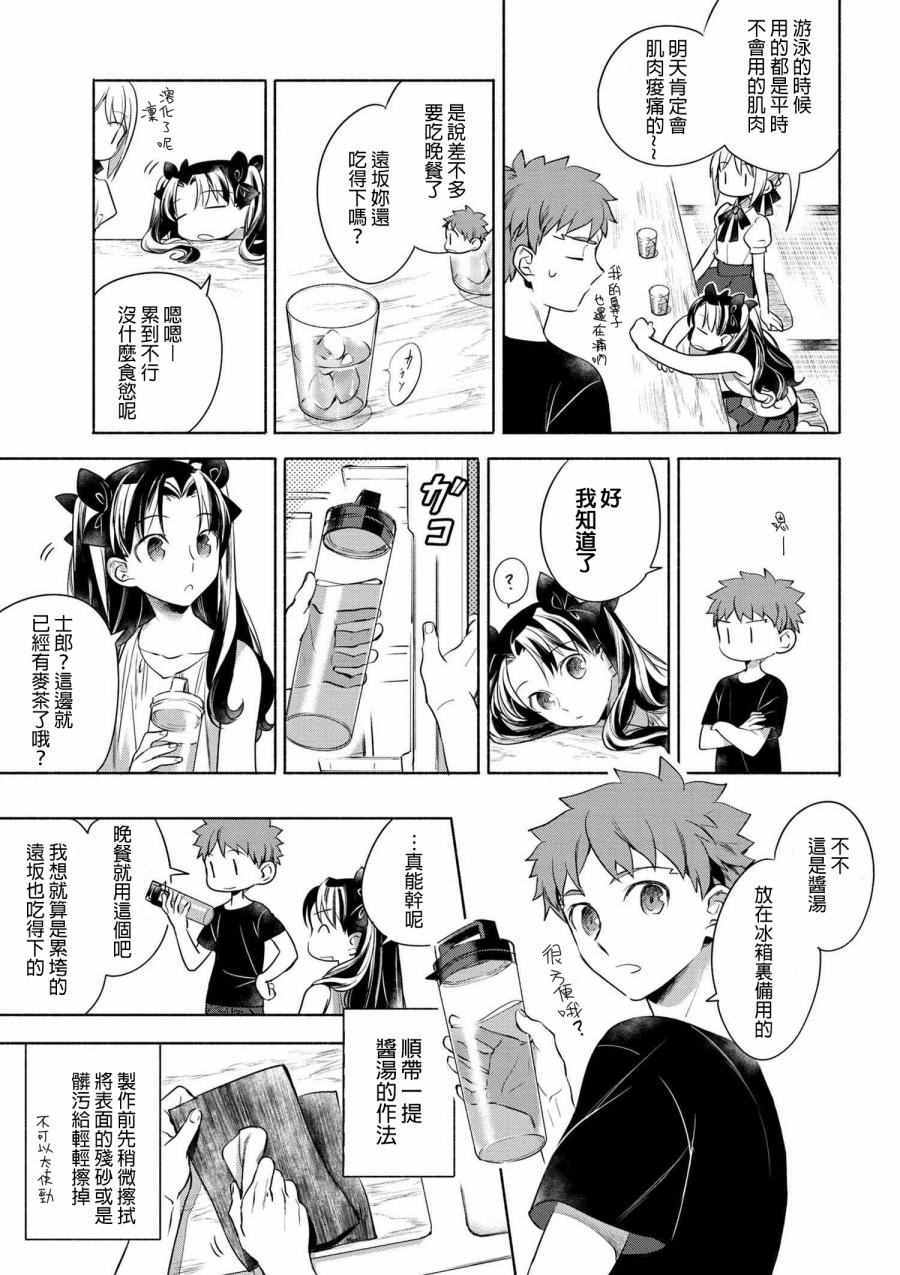 卫宫家今天的饭游戏漫画,007 清爽开胃的冷茶泡饭5图