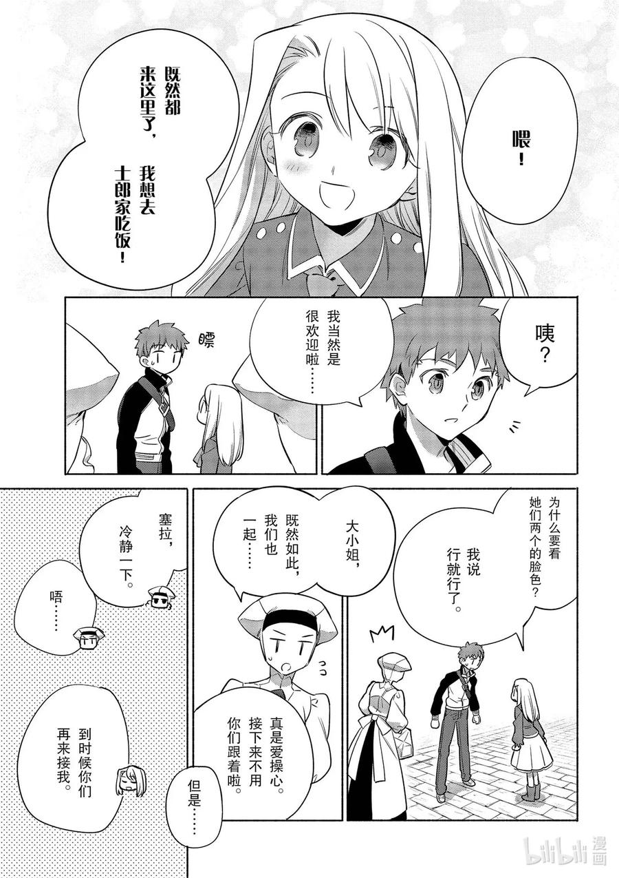 卫宫家今天的饭百度百科漫画,35 大小姐的爽脆千层酥炸猪排5图