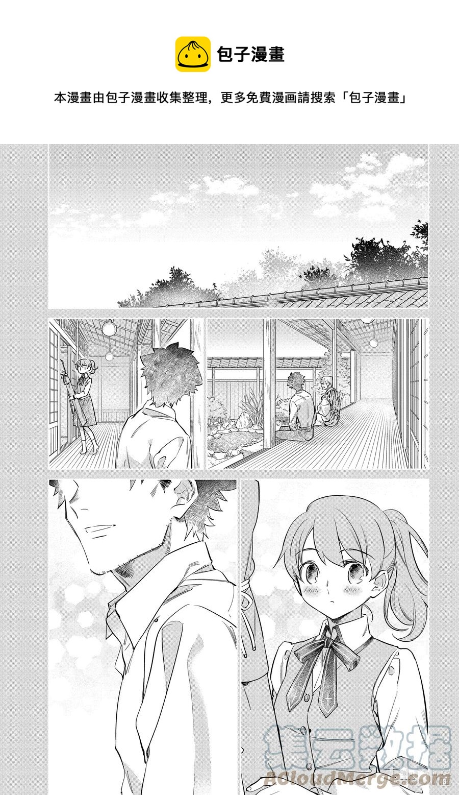 卫宫家今天的饭漫画在线观看漫画,38 软乎乎的蟹肉芙蓉蛋1图