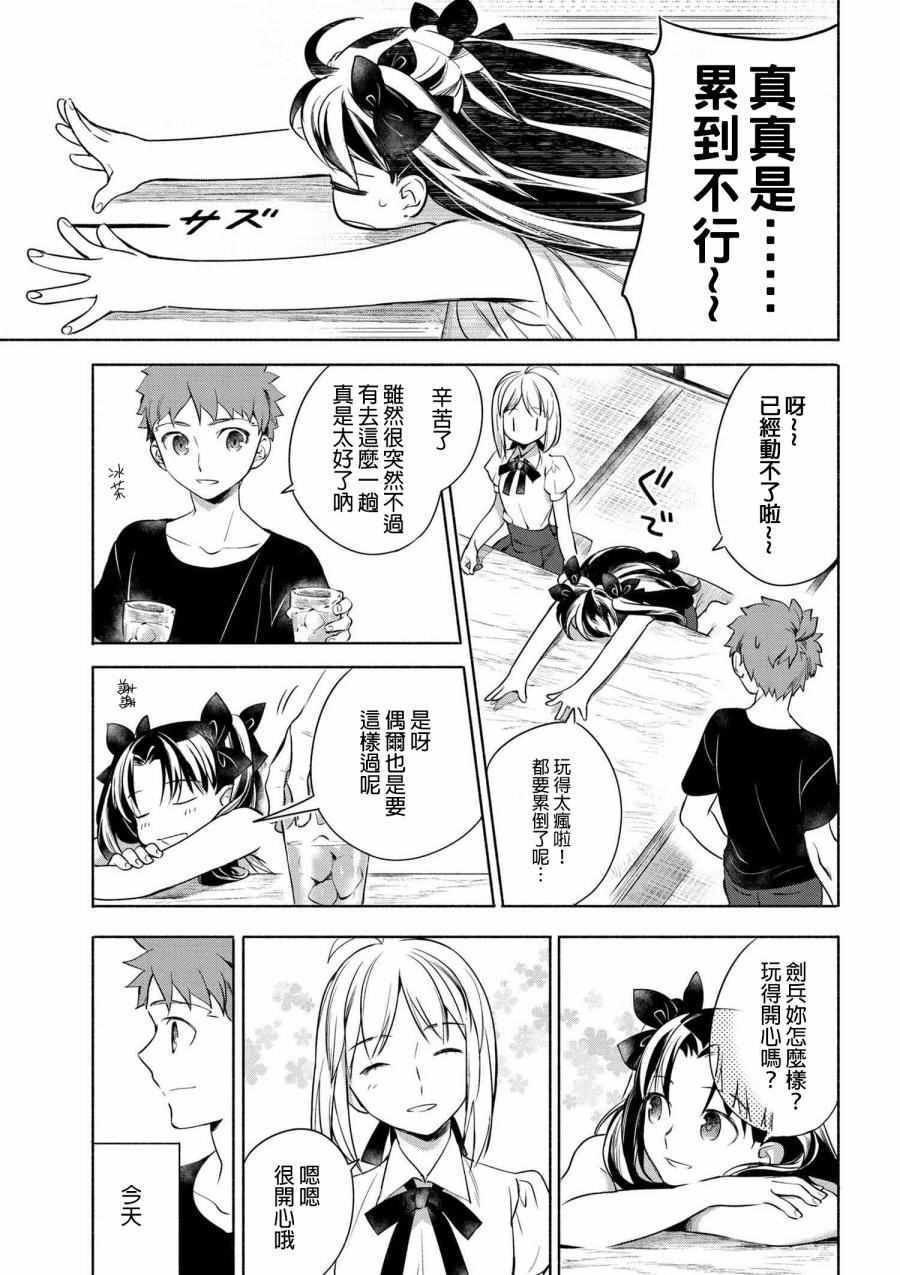 卫宫家今天的饭游戏漫画,007 清爽开胃的冷茶泡饭3图