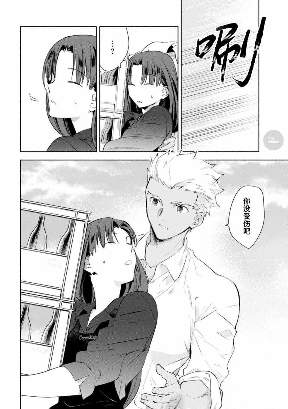 卫宫家今天的饭在线观看樱花动漫漫画,番外03 柿子做的前菜2图