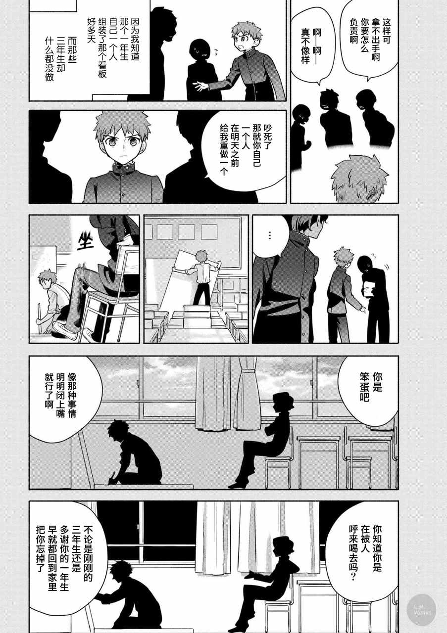 卫宫家今天的饭游戏漫画,021 便当的经典菜式 厚蛋烧5图