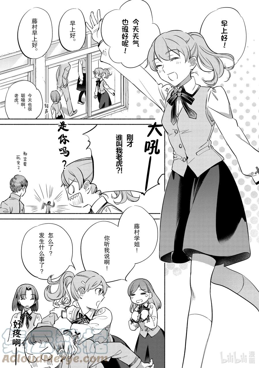 卫宫家今天的饭漫画在线观看漫画,38 软乎乎的蟹肉芙蓉蛋5图
