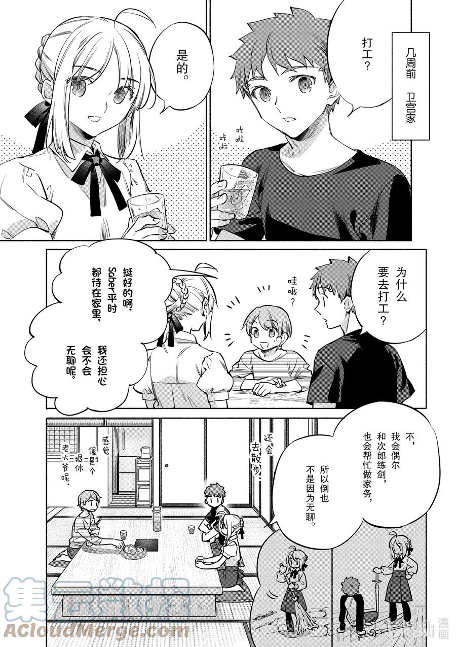 卫宫家今天的饭哔哩哔哩漫画,41 绵软爽脆土豆饼3图