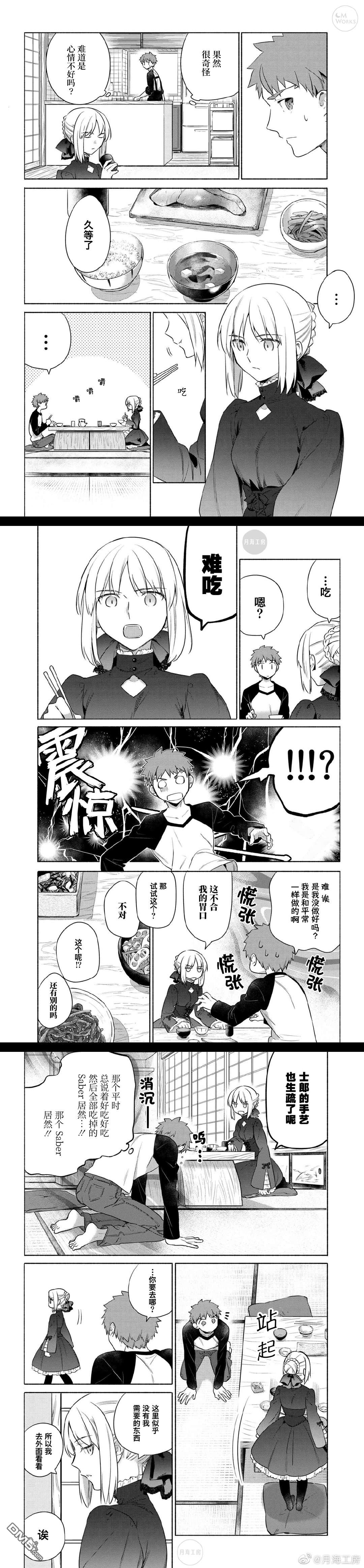 卫宫家今天的饭漫画漫画,番外06 士郎特制！汉堡包3图