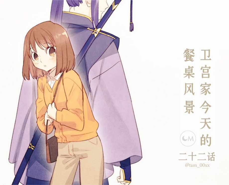 卫宫家今天的饭打排球漫画,022 春天的气息，华丽的樱饼1图