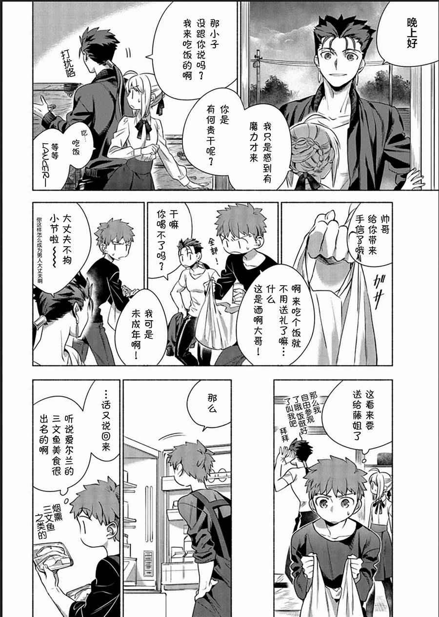 卫宫家今天的饭打排球漫画,002 鲑鱼与菇的锡纸黄油包烤4图