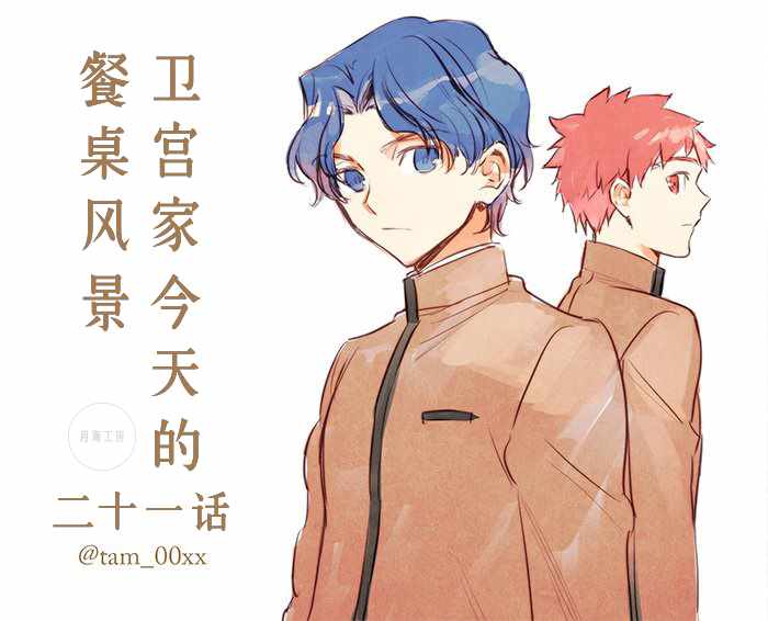 卫宫家今天的饭游戏漫画,021 便当的经典菜式 厚蛋烧1图