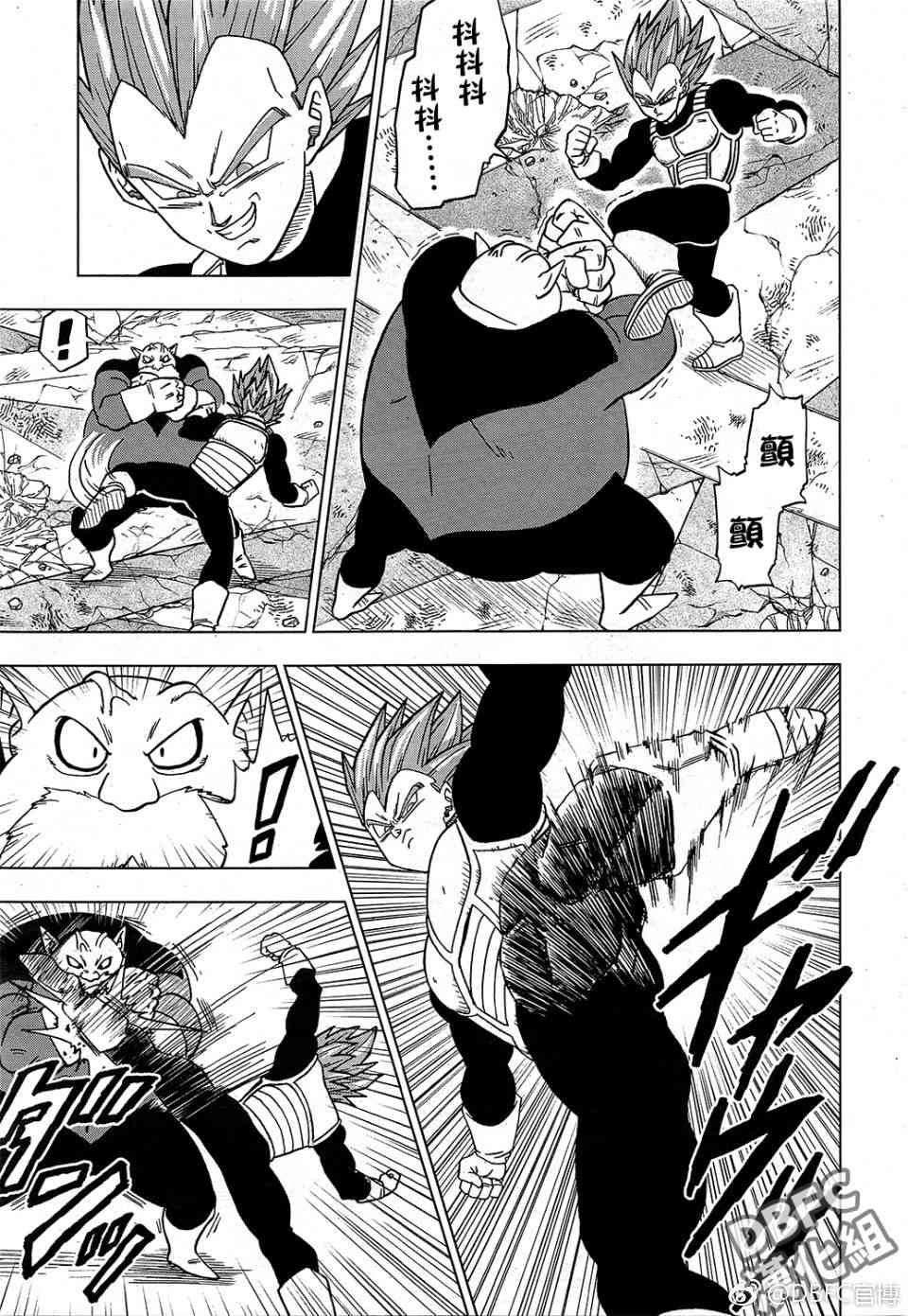 龙珠超游戏漫画,第44话5图