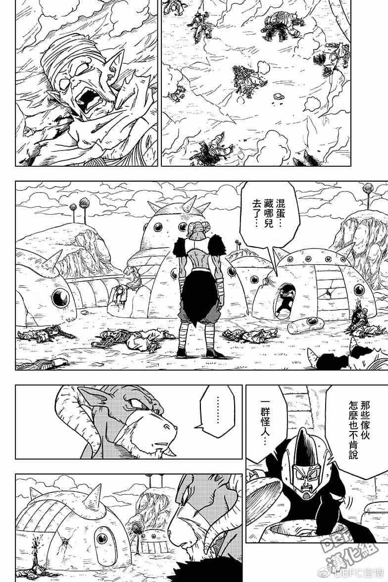 龙珠超还原3多元宇宙攻略漫画,第47话4图