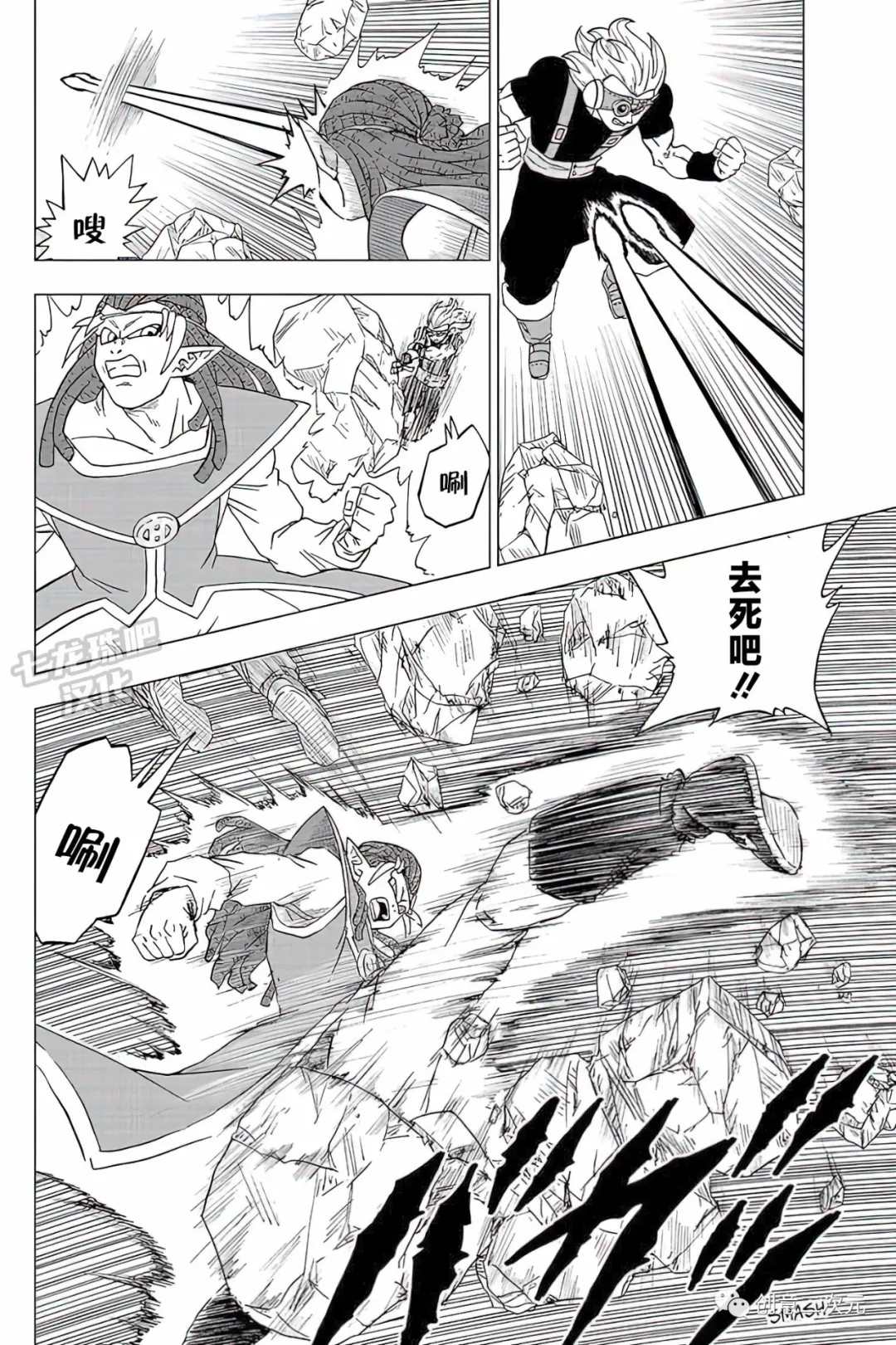 龙珠超漫画,第80话 佳斯VS格兰诺拉（2）4图