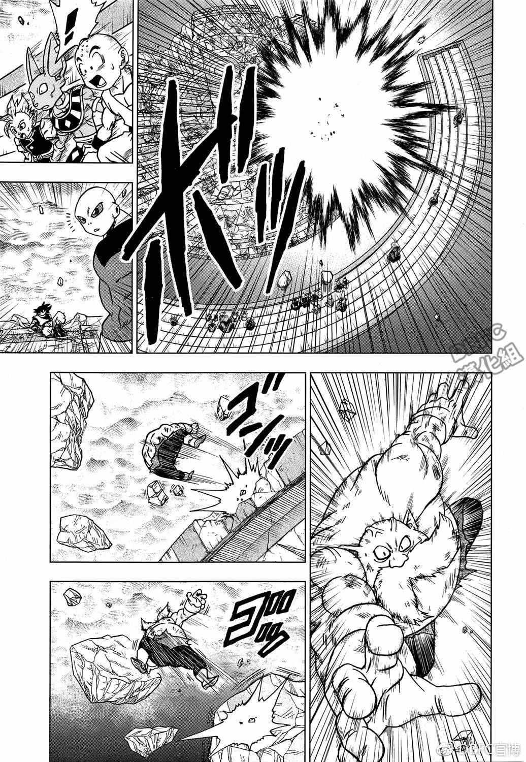 龙珠超游戏漫画,第40话3图